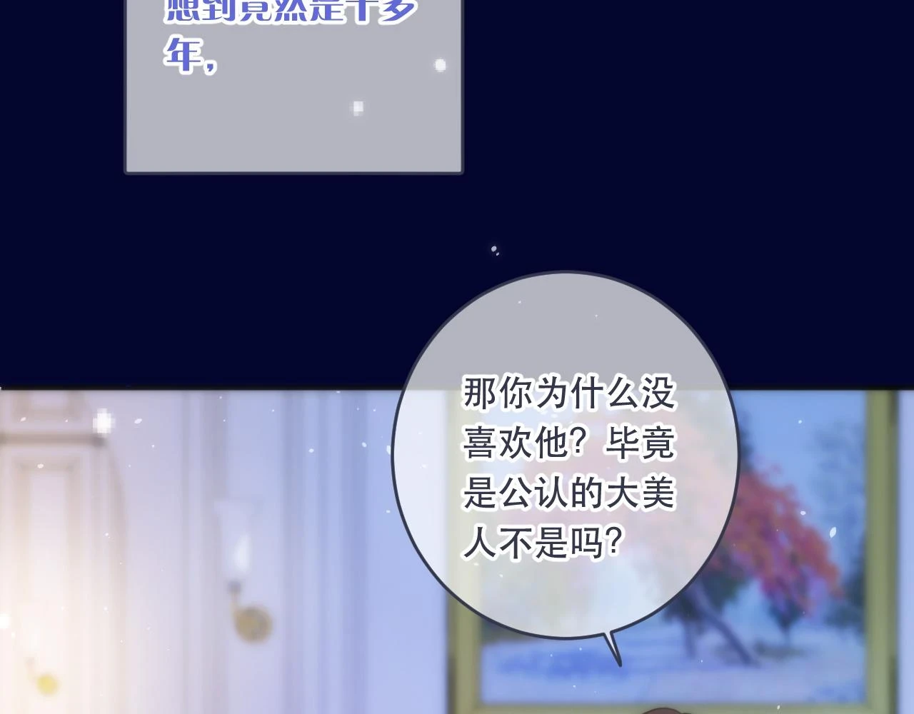 第103话 补偿（新春糖糖）58