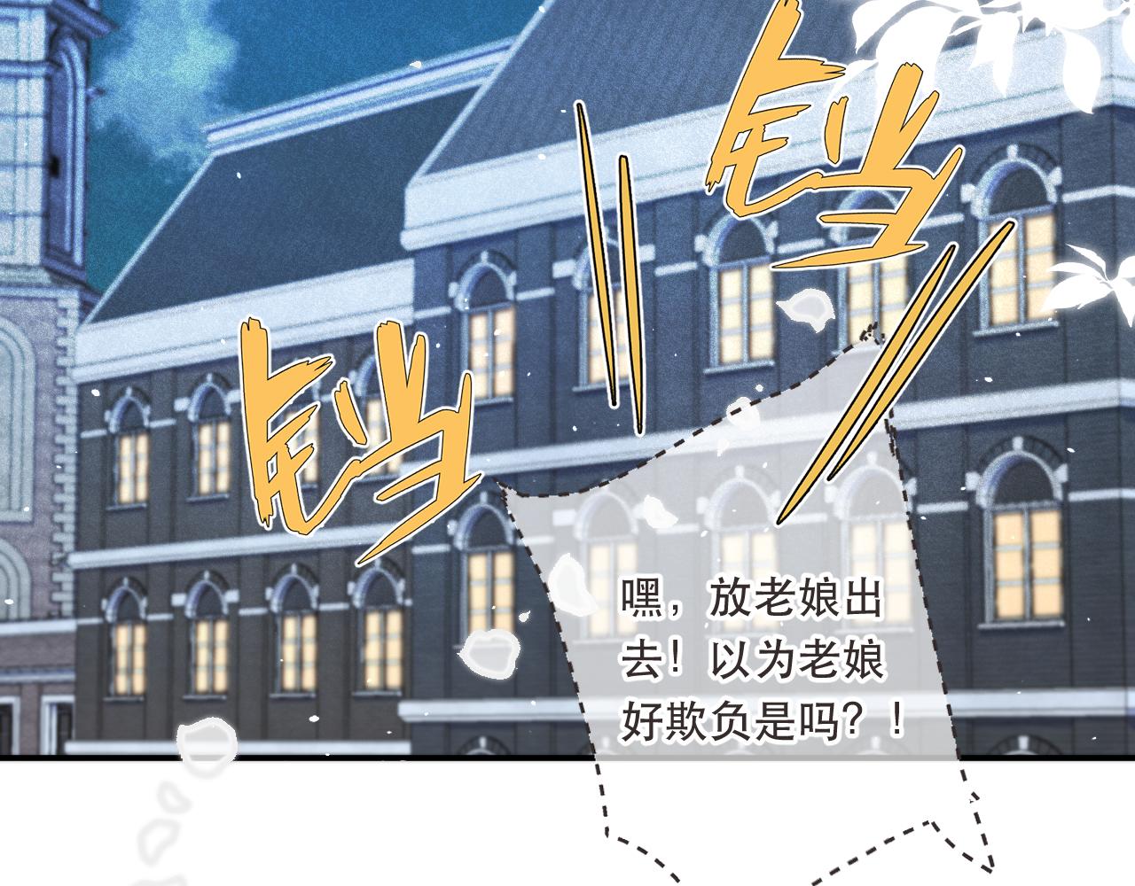 第77话 恋爱的酸臭味~117