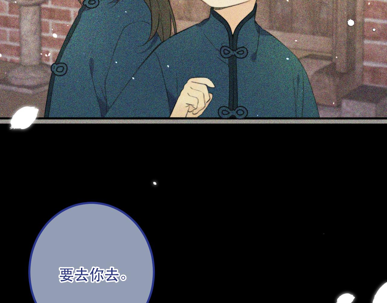 第85话 摊牌34