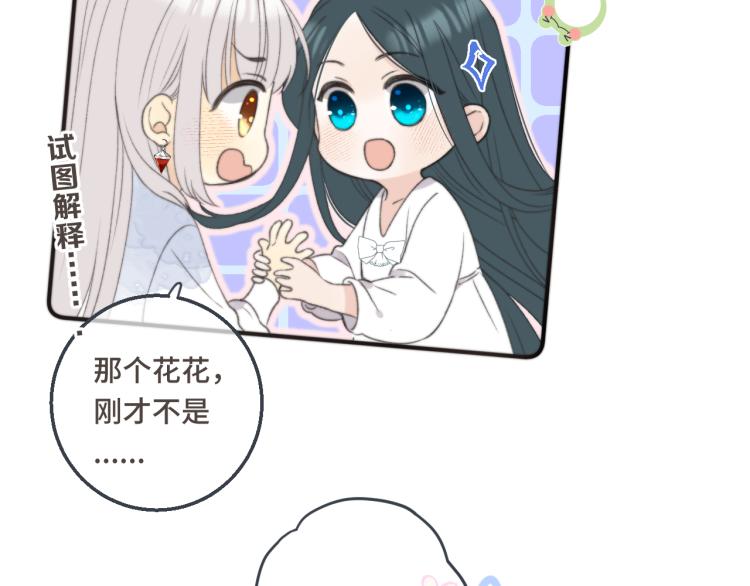 第57话 偷吻96