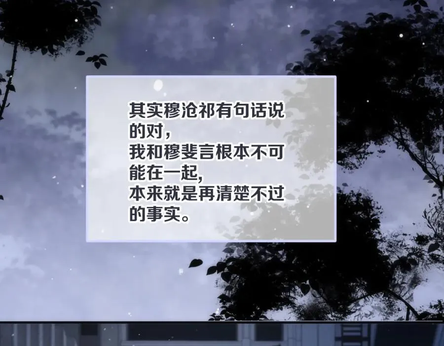 125话 分手？我不准！111