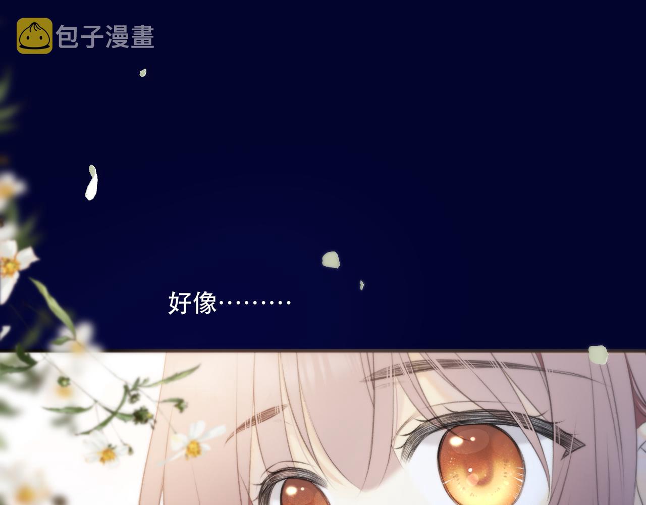 第94话 再多喜欢我一点~119