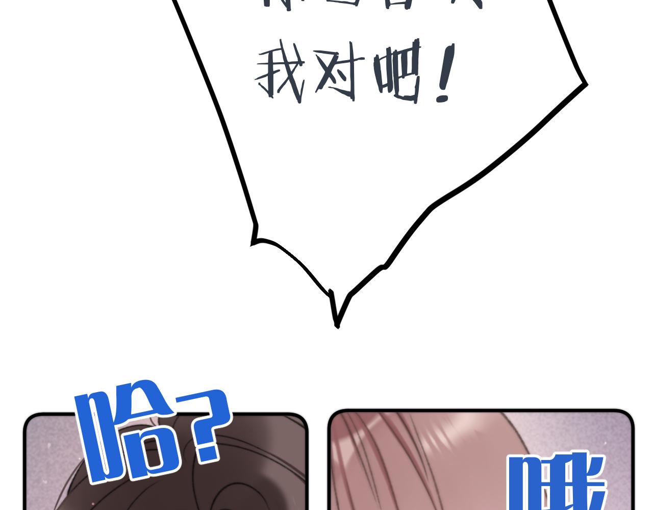 第76话 我不干净了TUT86