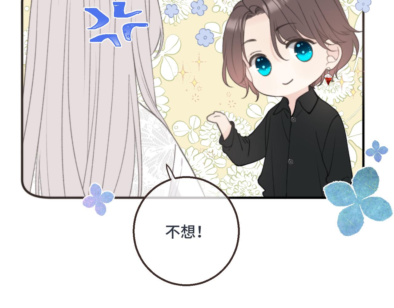 第59话 同床异梦71