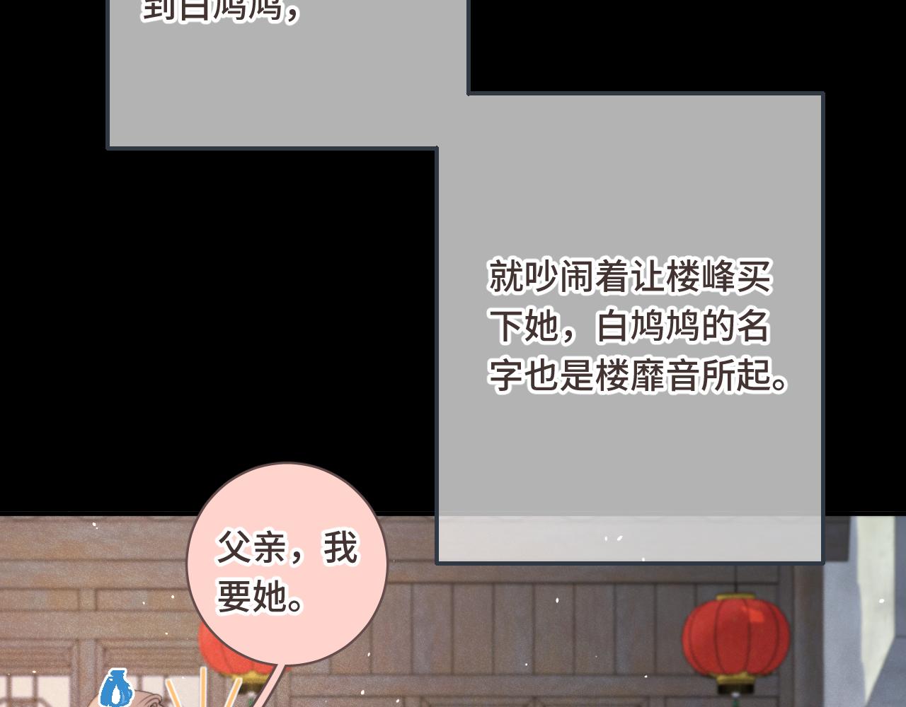 第60话 穆狗的套子20