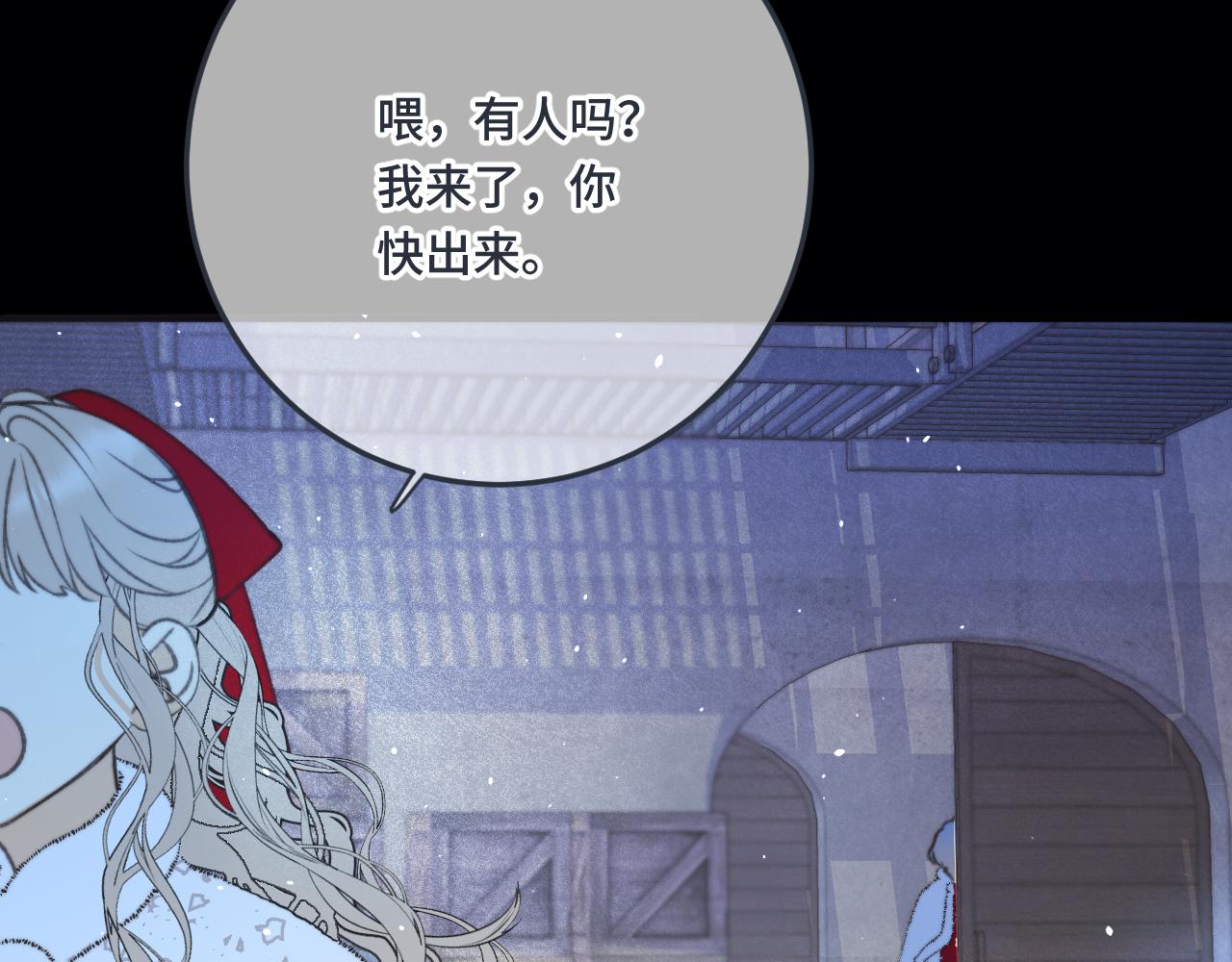 第74话 仓库约会103
