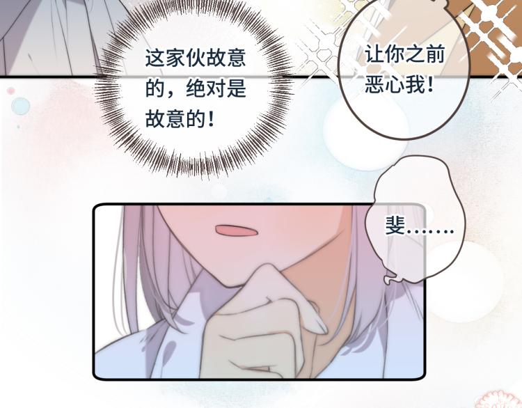 第38话 养男宠38