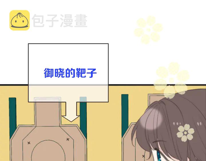 第5话 原来你喜欢我？❤️57