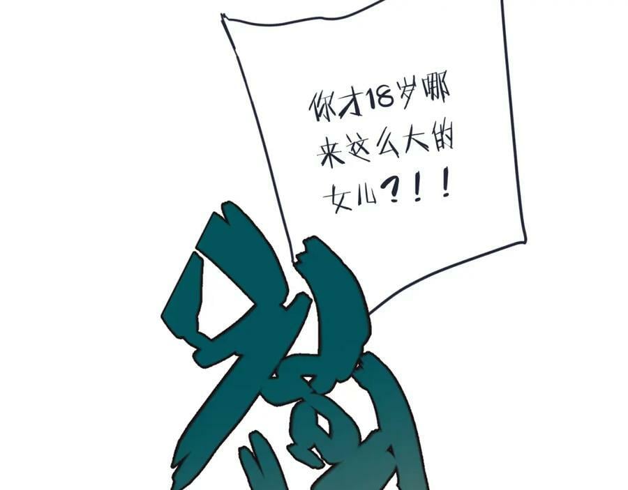 第107话 小没良心！51