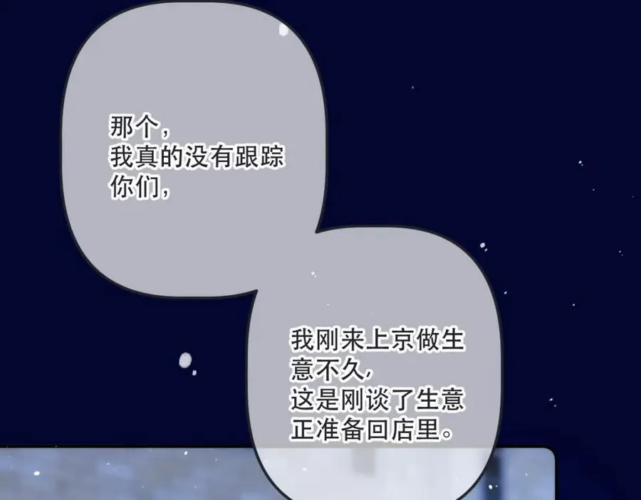 第144话 你脸红什么????61