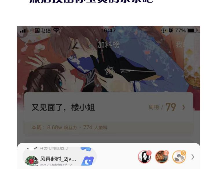 第54话 订婚！127
