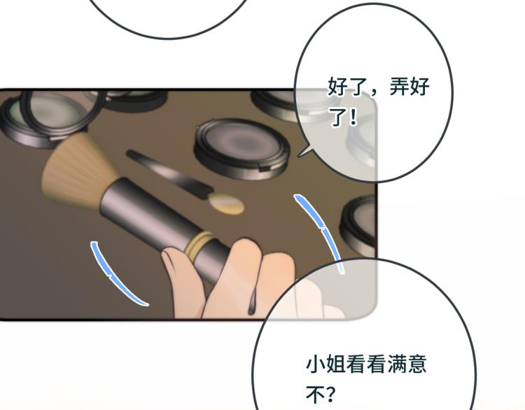 第35话 捕获女主？！89