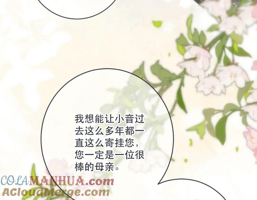 第111话 余生请放心！56