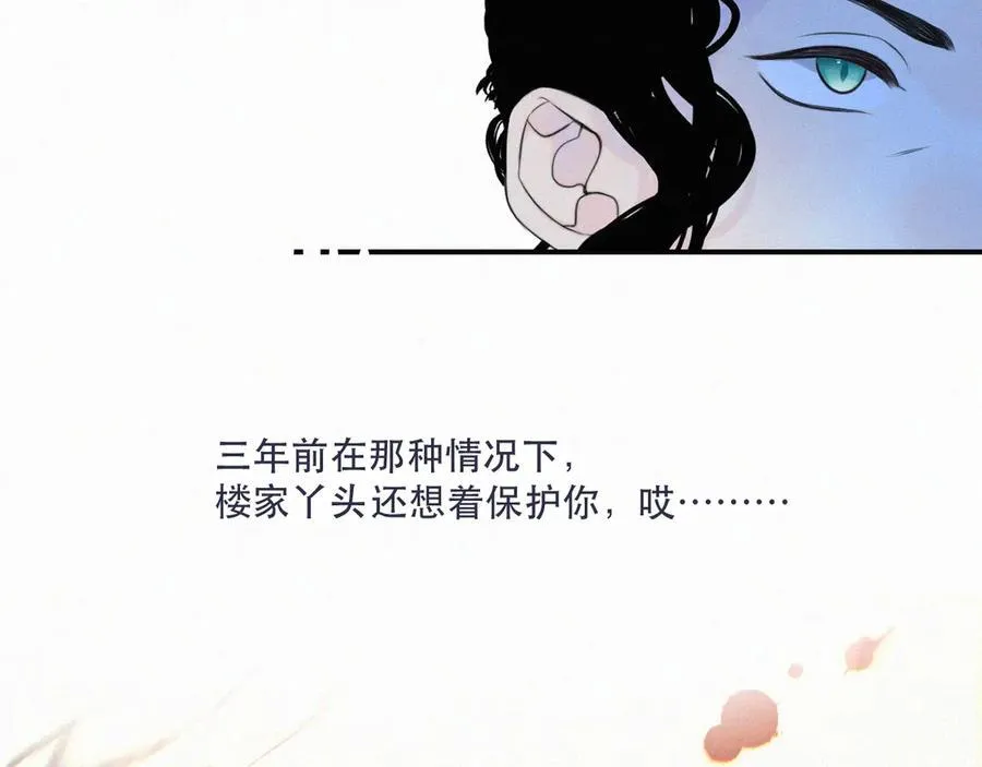 第151话 情不知所起143