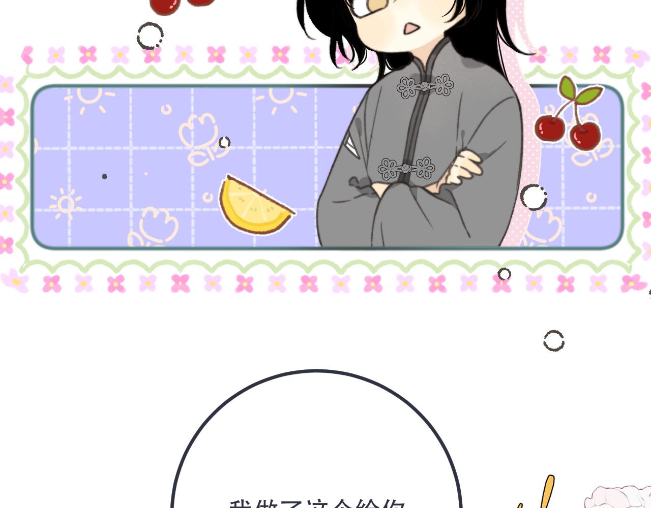 第83话 要你背我！54