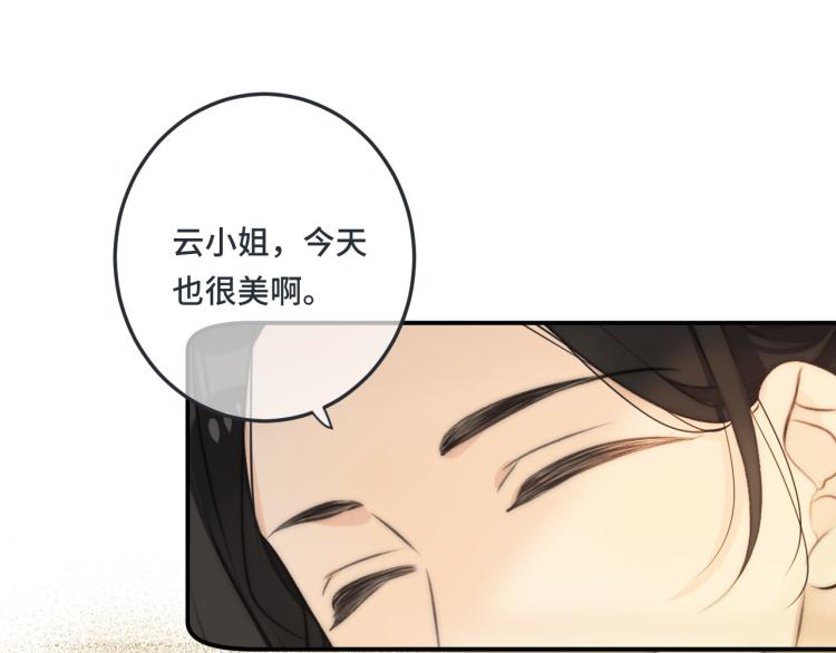 第54话 订婚！90