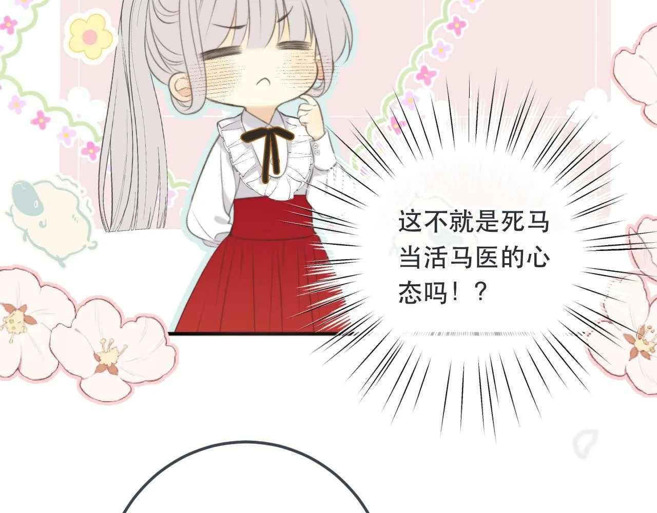第95话  师父的妒意22