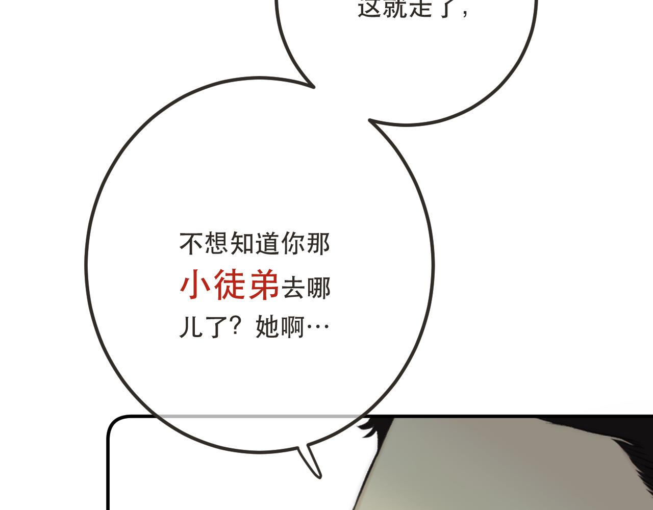 第84话 喂药97