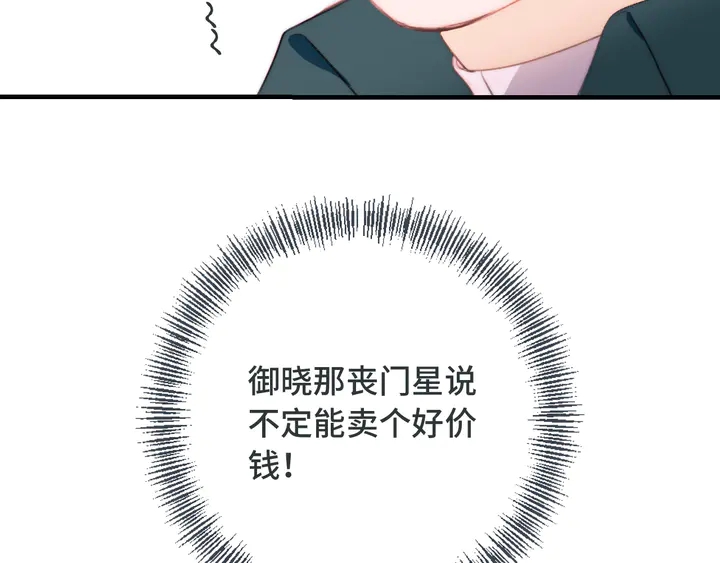 第12话 吃醋了118