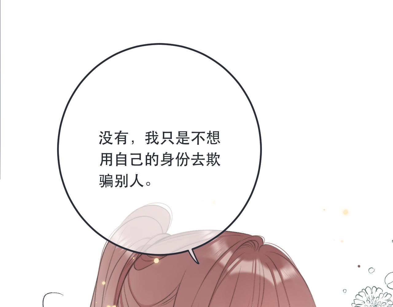 第91话 正式交往！65