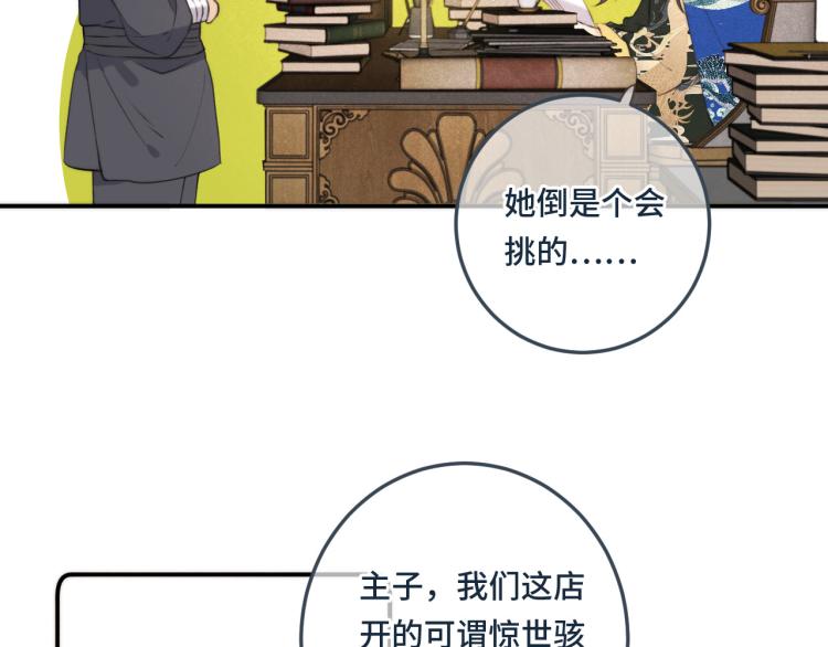 第39话 公主抱回家18