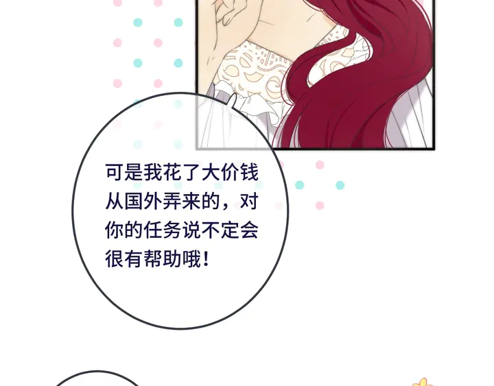 第19话 今夜他陪我！38