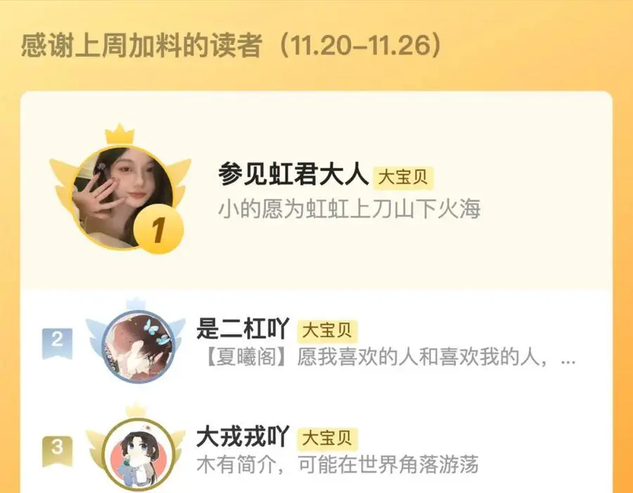 第136话 为了她！149