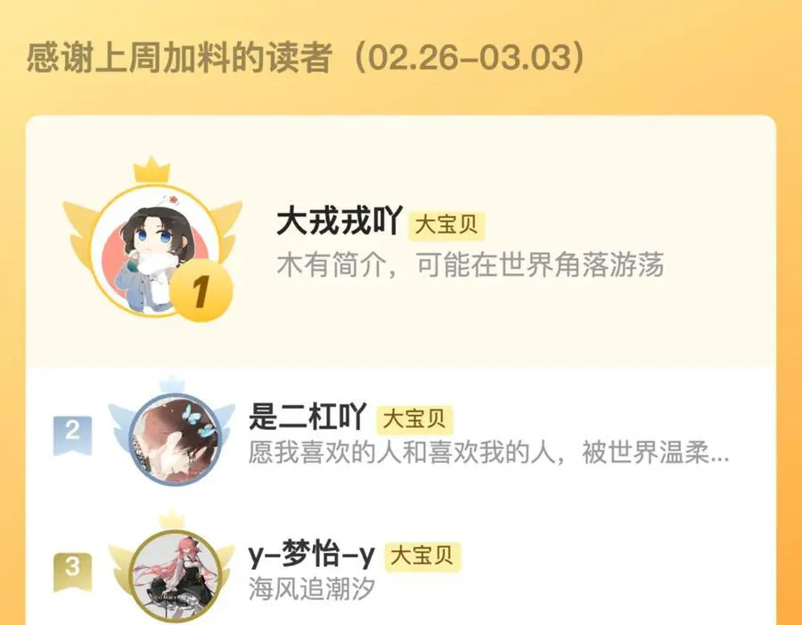 第148话 护犊子149