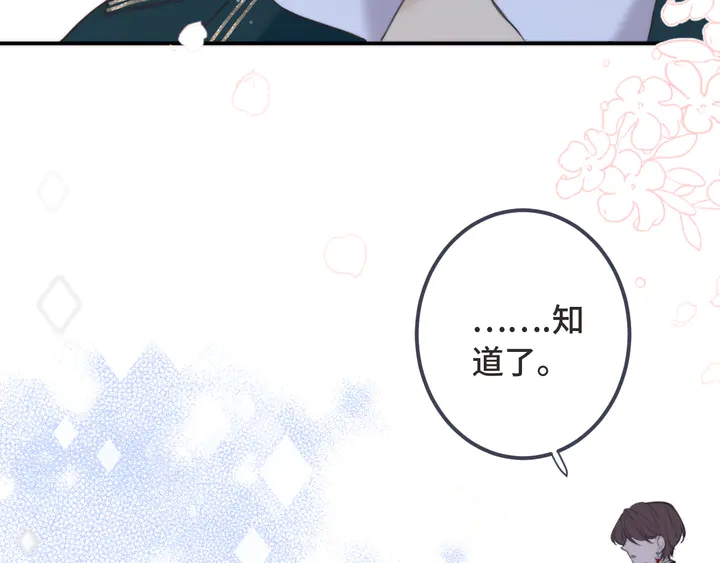 第14话 道歉59