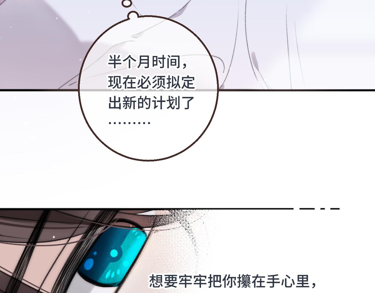 第60话 穆狗的套子8