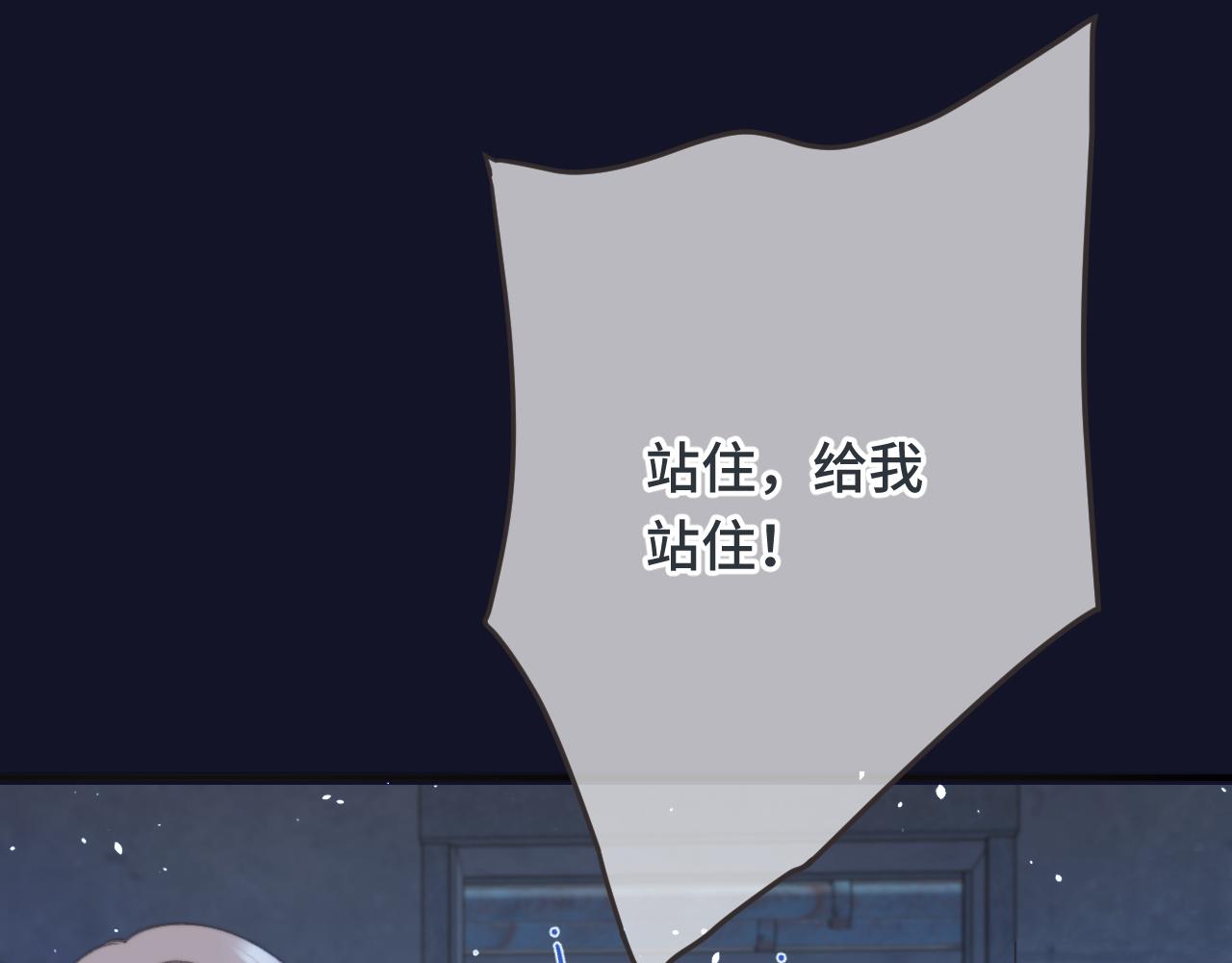 第75话 正式的约会邀请66