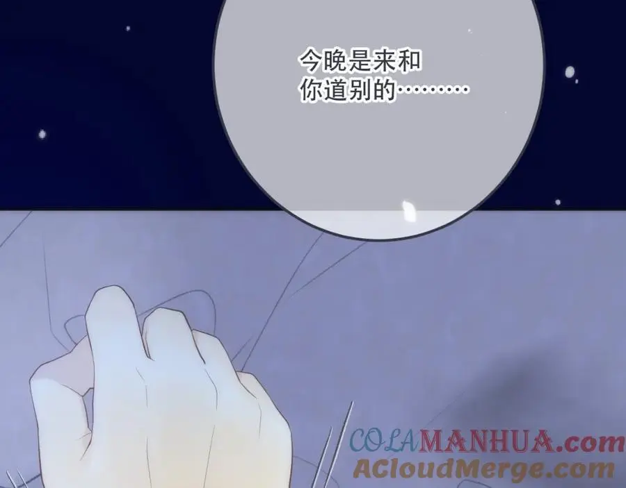 第129话 吻别32