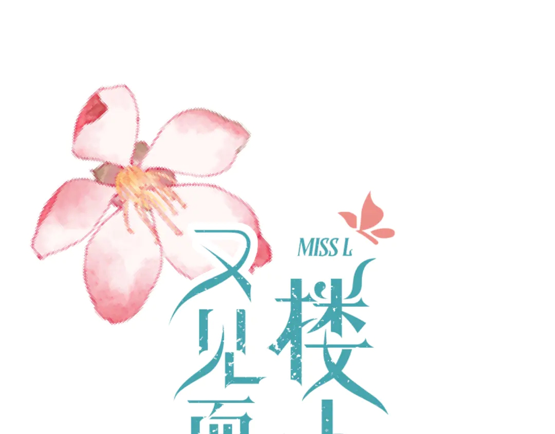 第3话 熟悉的气味19