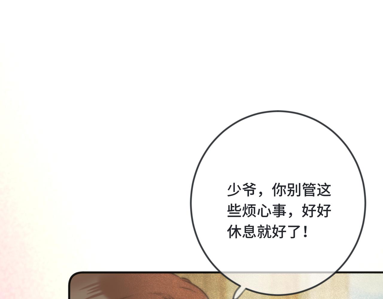 第68话 你爱她吗129