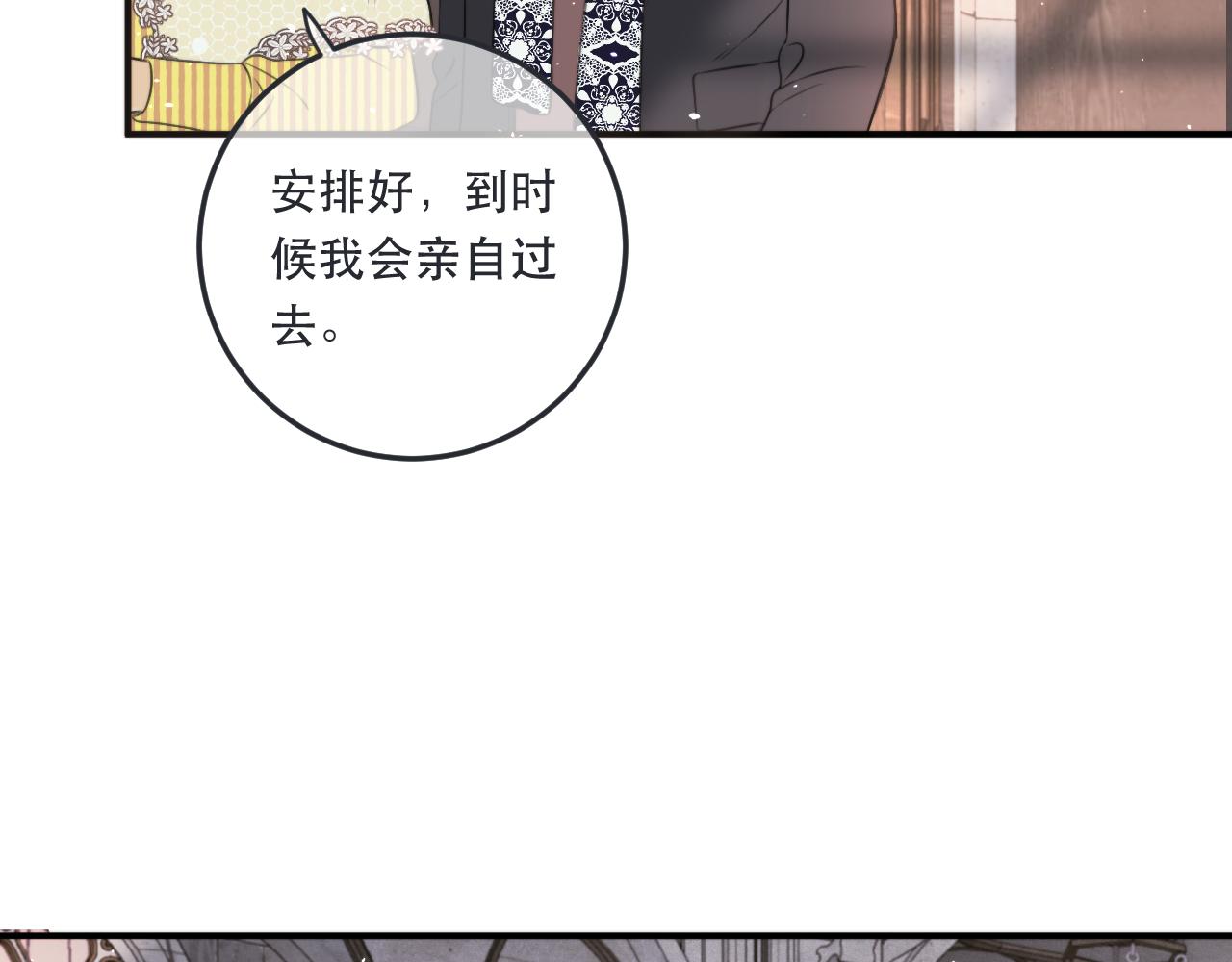 第97话 把你给我61