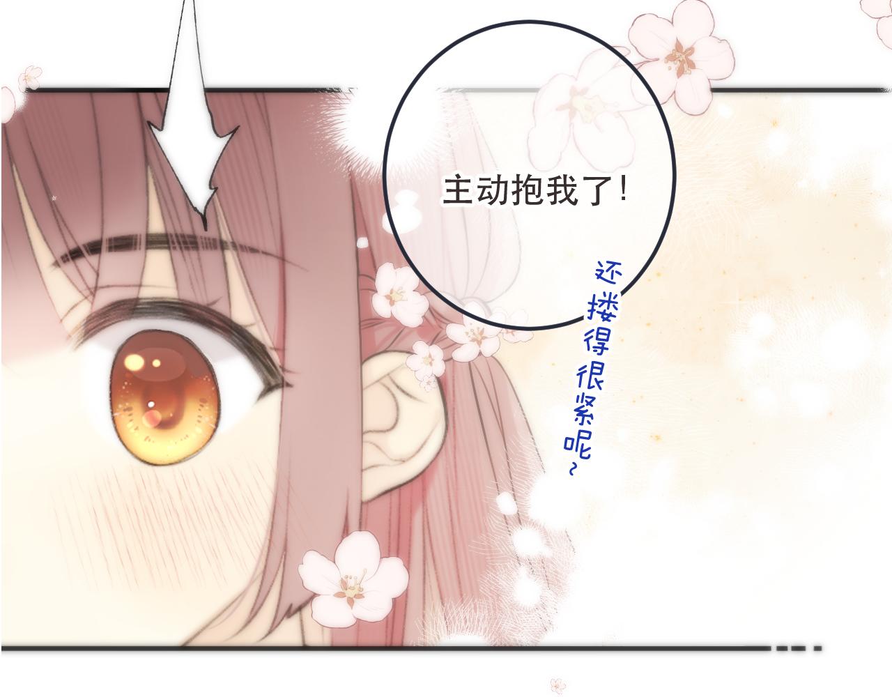 第97话 把你给我5