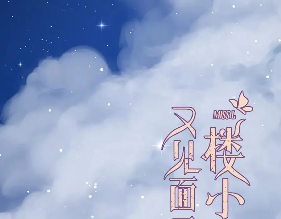 第131话 今晚的猎物13