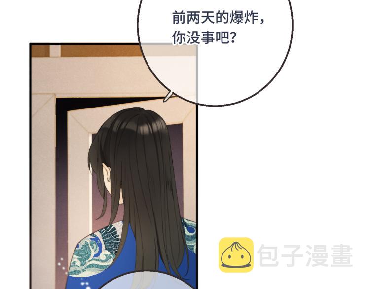 第58话 私情？63