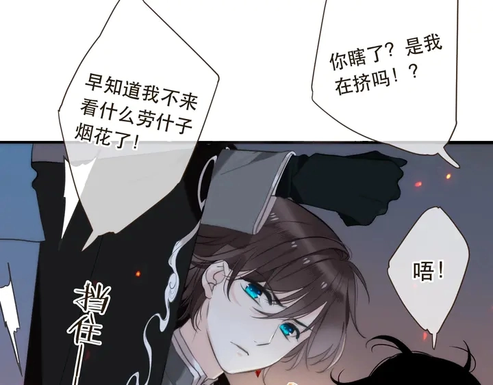 第1话 初次较量133