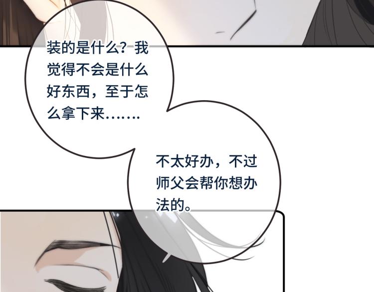 第50话 蛋妞最好看82