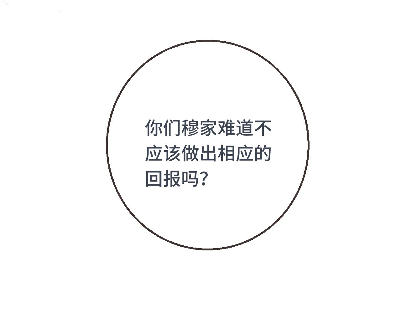第61话 扑倒你~91