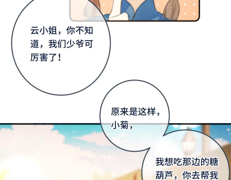 第45话 色胆包天104