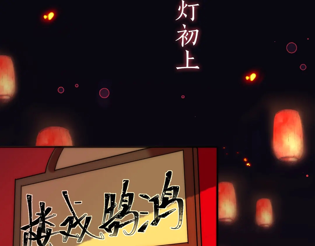 序章 唯美相爱，命定相杀1