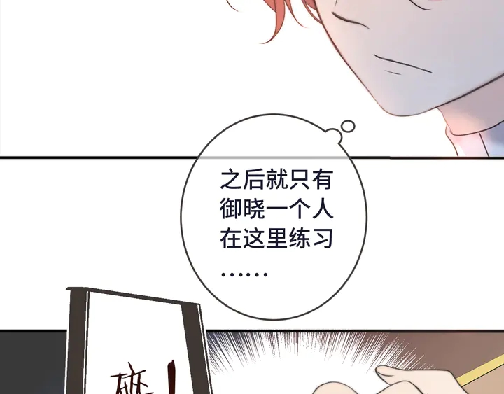 第5话 原来你喜欢我？❤️63