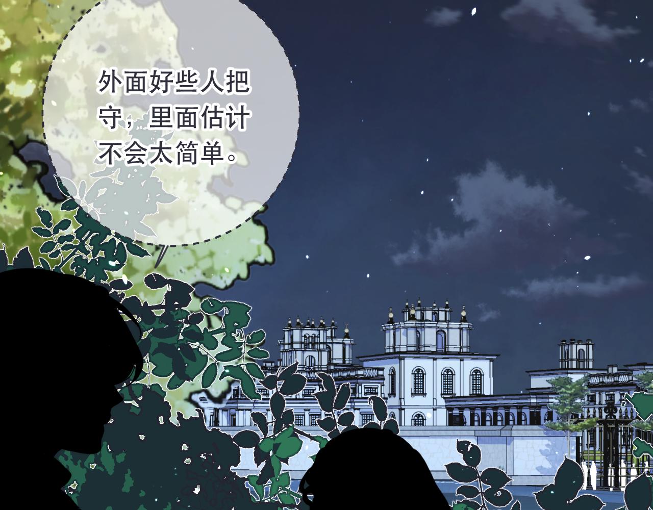 第99话 诱人不自知47