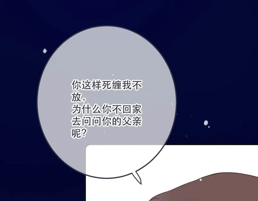 第131话 今晚的猎物~~~95