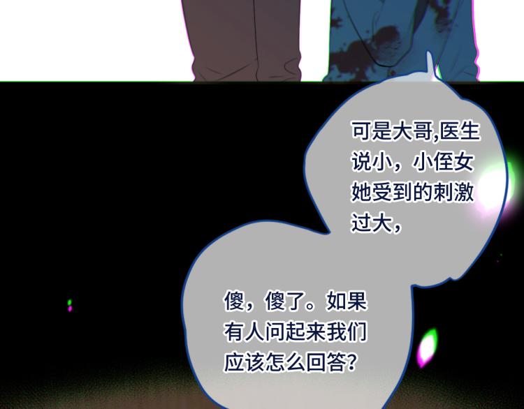 第53话 不要走！99