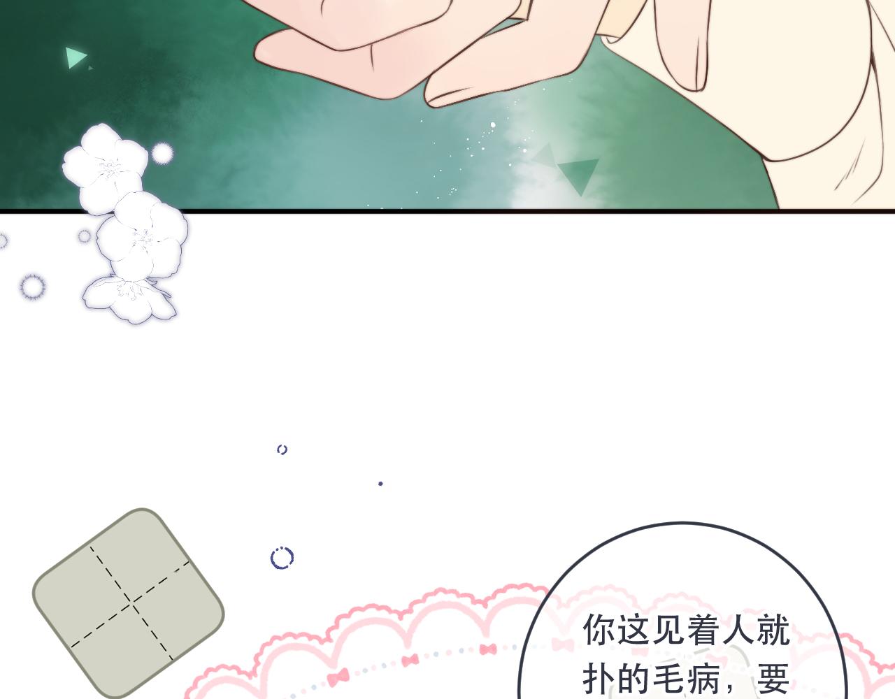 第98话 甜蜜的折磨124