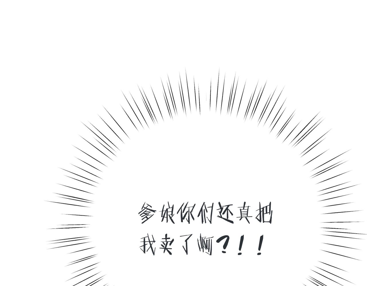 第94话 再多喜欢我一点~36
