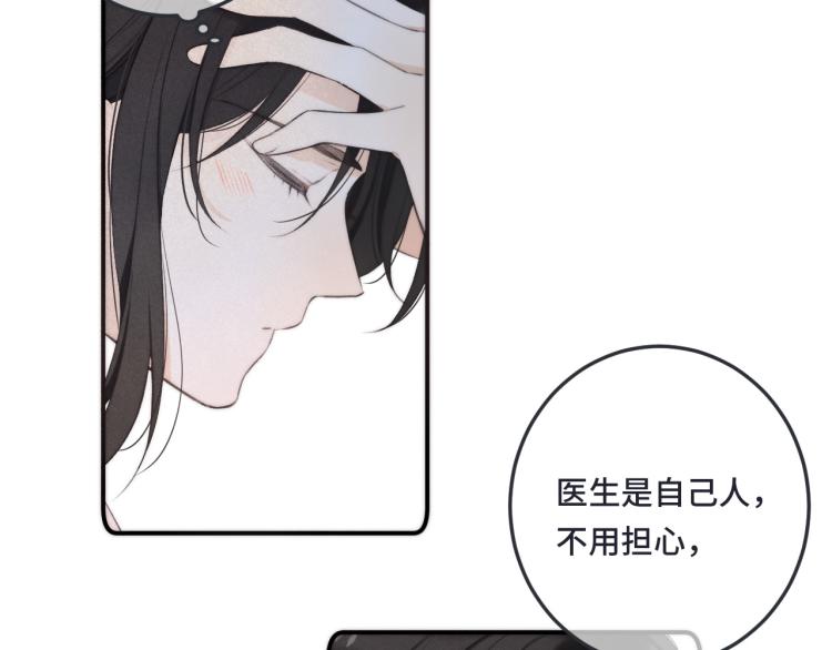 第43话 欺师灭祖52